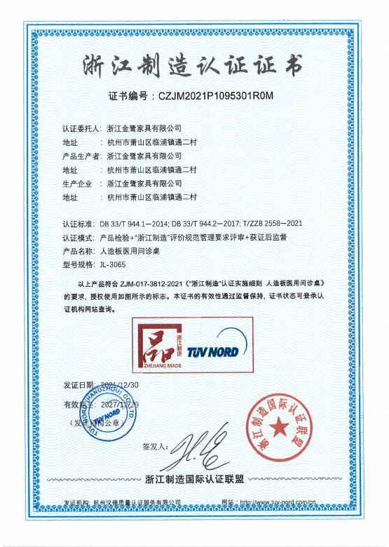 匠心传承|爱体育电子官方网站_爱体育(中国)喜获浙江制造“品字标”双项认证