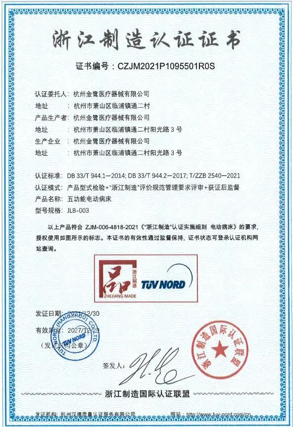 高品质 高水平|爱体育电子官方网站_爱体育(中国)喜获“品字标浙江制造”认证企业