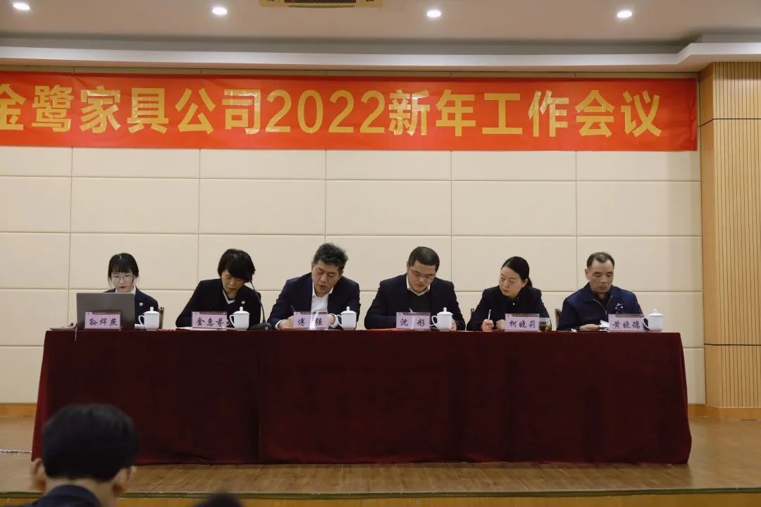 爱体育电子官方网站_爱体育(中国)2022年新年工作会议圆满召开