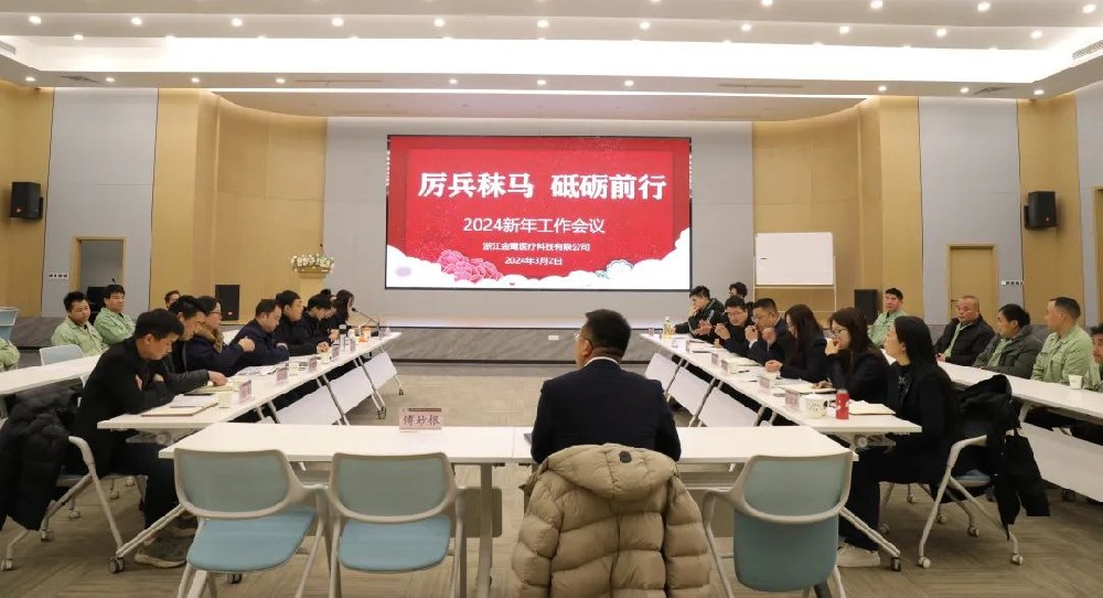 厉兵秣马 砥砺前行|爱体育电子官方网站_爱体育(中国)2024年新年工作会议顺利召开