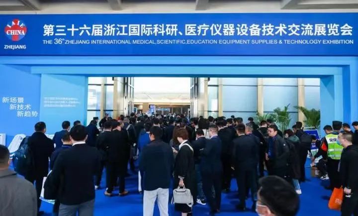 乘风起势 奋力鼎新|爱体育电子官方网站_爱体育(中国)在浙江春季医展会诚邀您的莅临